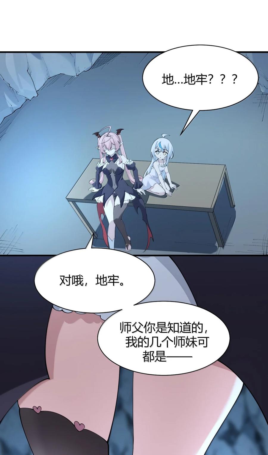 《天生媚骨的我被病娇徒儿盯上了》051 让师父的尊严,深深地刻入她的屁股上~ 第11页