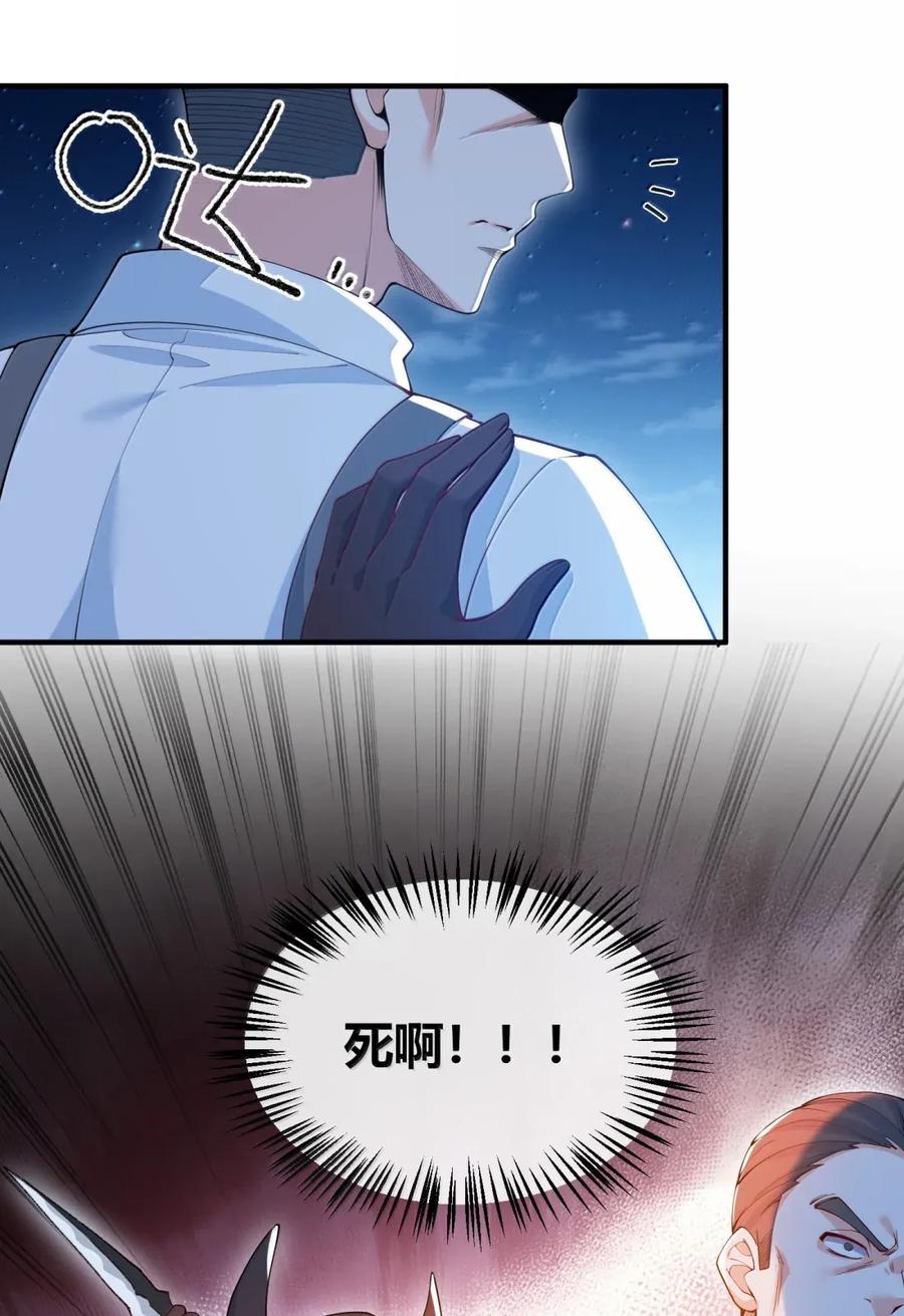 《天生媚骨的我被病娇徒儿盯上了》055 人家也想粘在软软的师父身上~ 第6页