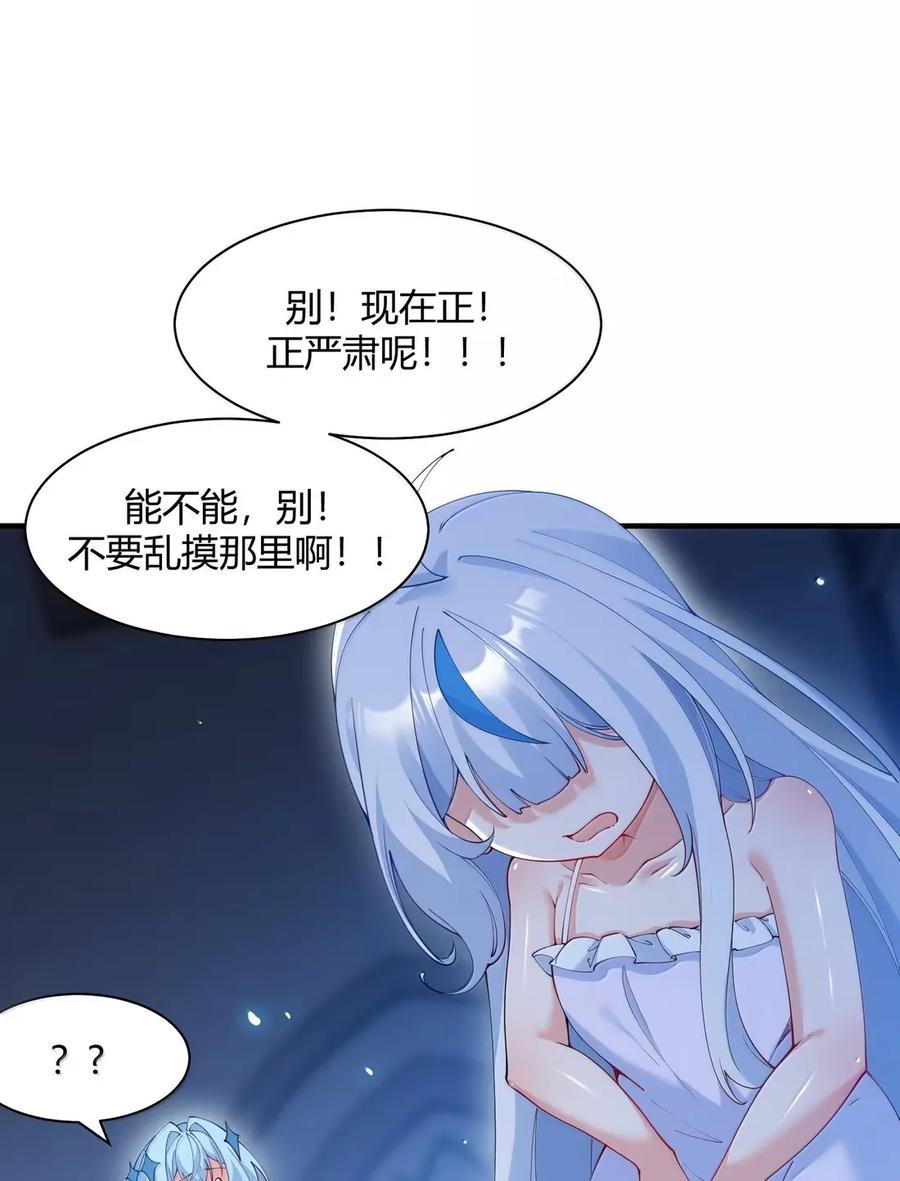《天生媚骨的我被病娇徒儿盯上了》057 父女对决，魔君的阴谋！ 第11页