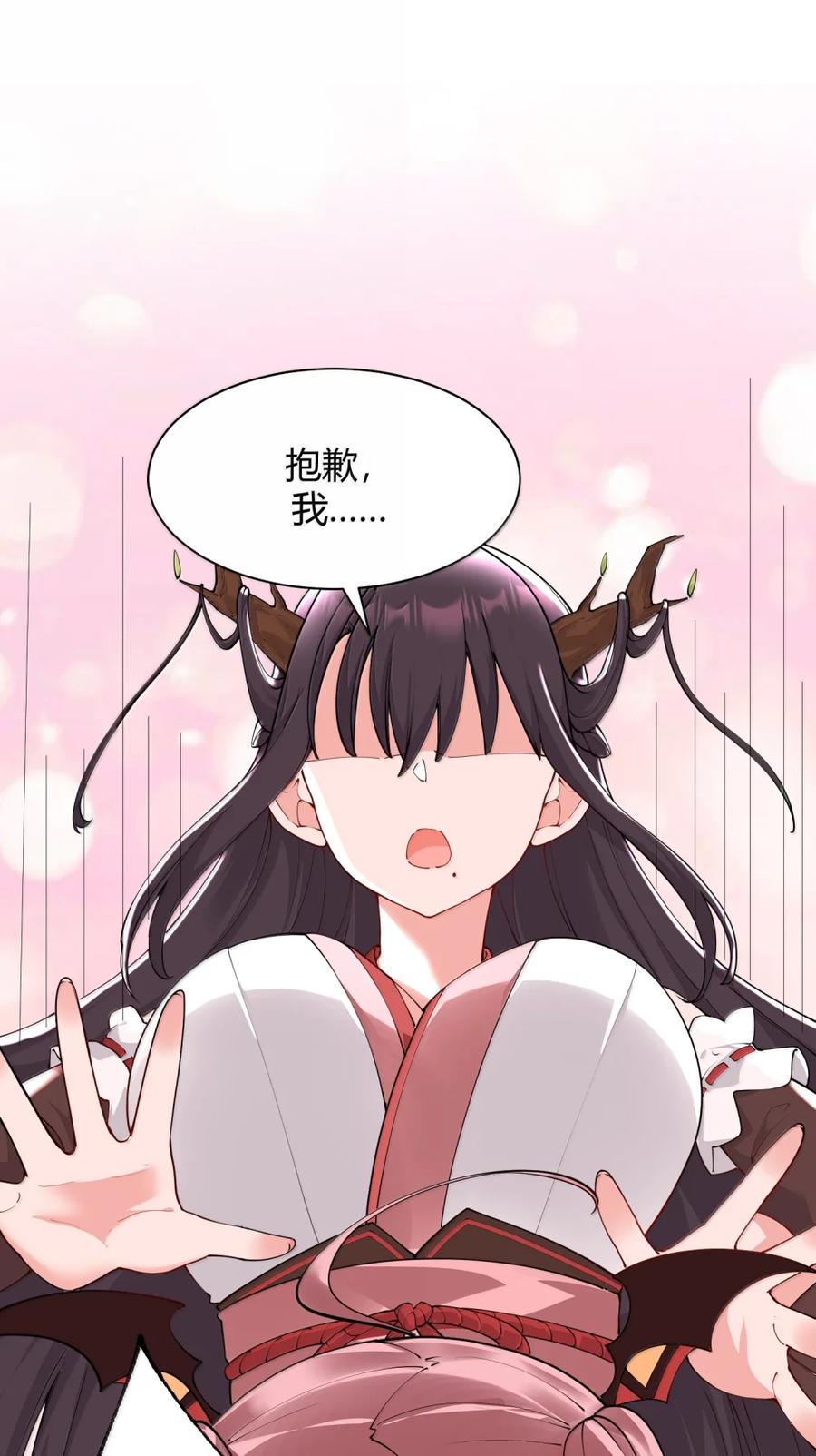 《天生媚骨的我被病娇徒儿盯上了》050 奈汐…崩坏 第23页