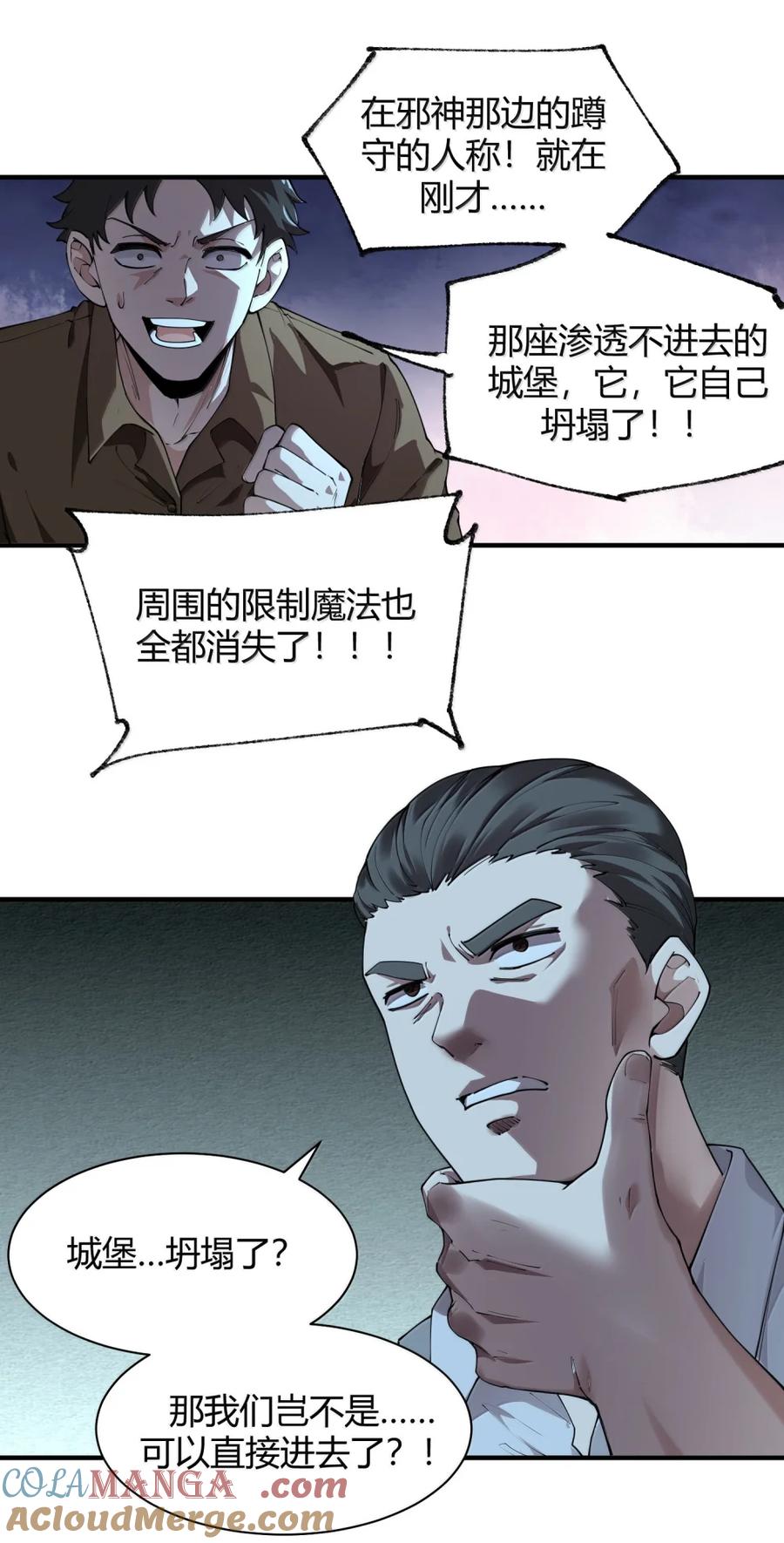 《天生媚骨的我被病娇徒儿盯上了》050 奈汐…崩坏 第46页