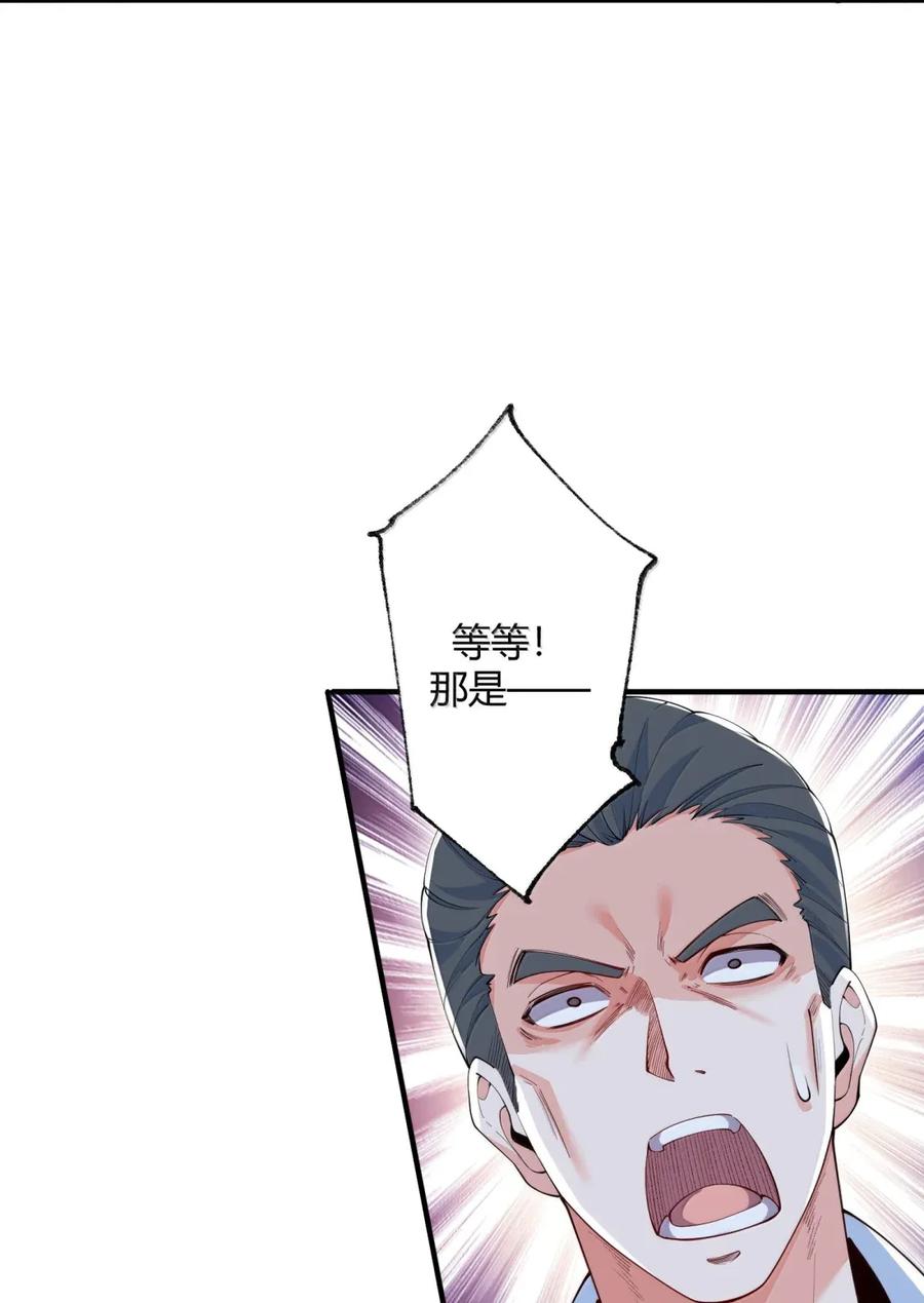《天生媚骨的我被病娇徒儿盯上了》055 人家也想粘在软软的师父身上~ 第8页