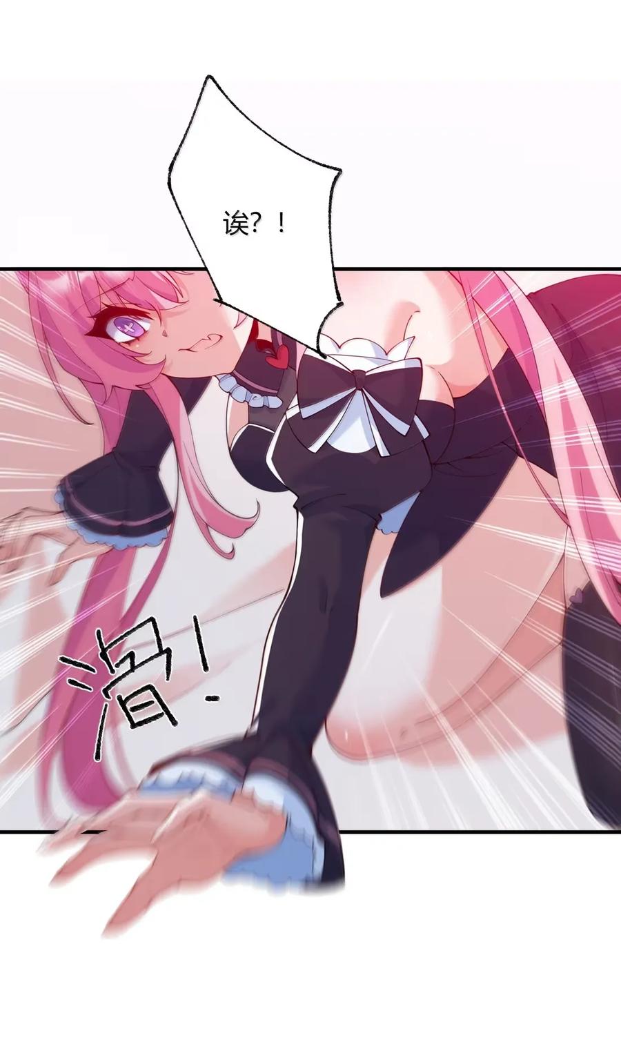 《天生媚骨的我被病娇徒儿盯上了》057 父女对决，魔君的阴谋！ 第6页