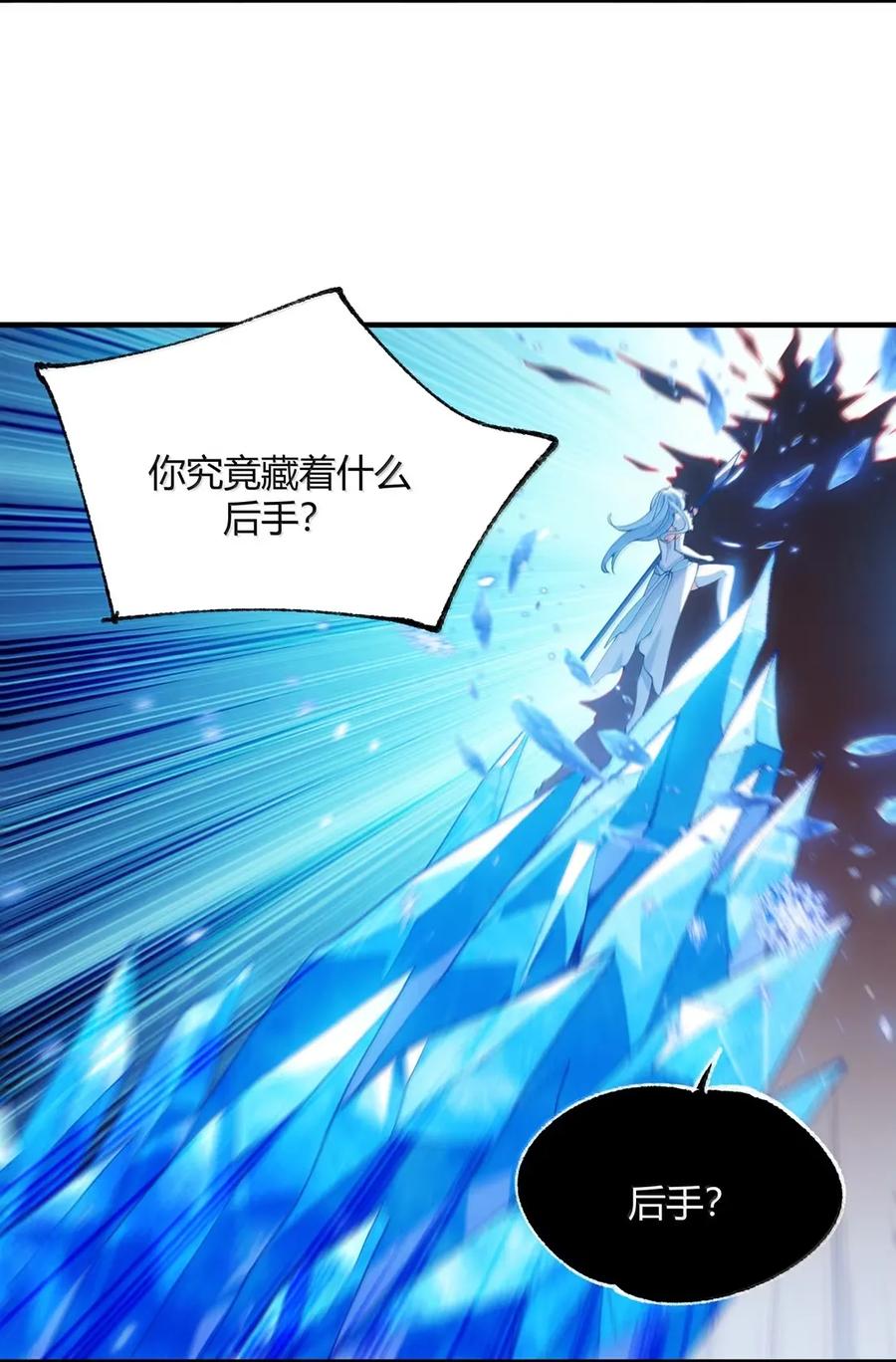 《天生媚骨的我被病娇徒儿盯上了》057 父女对决，魔君的阴谋！ 第26页