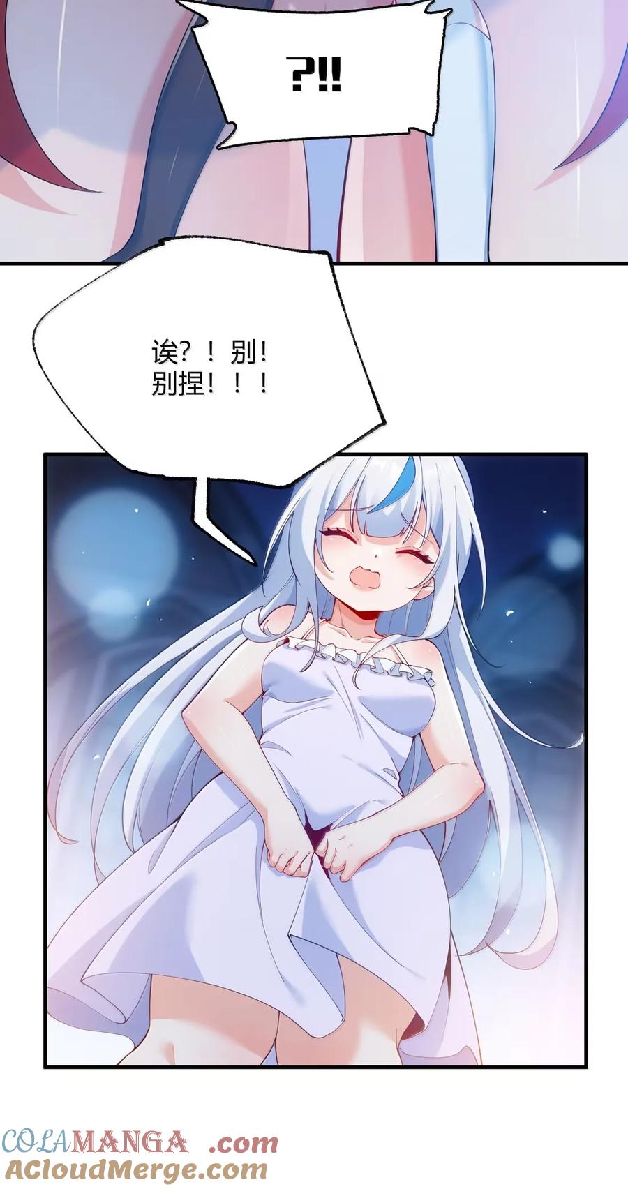 《天生媚骨的我被病娇徒儿盯上了》057 父女对决，魔君的阴谋！ 第31页