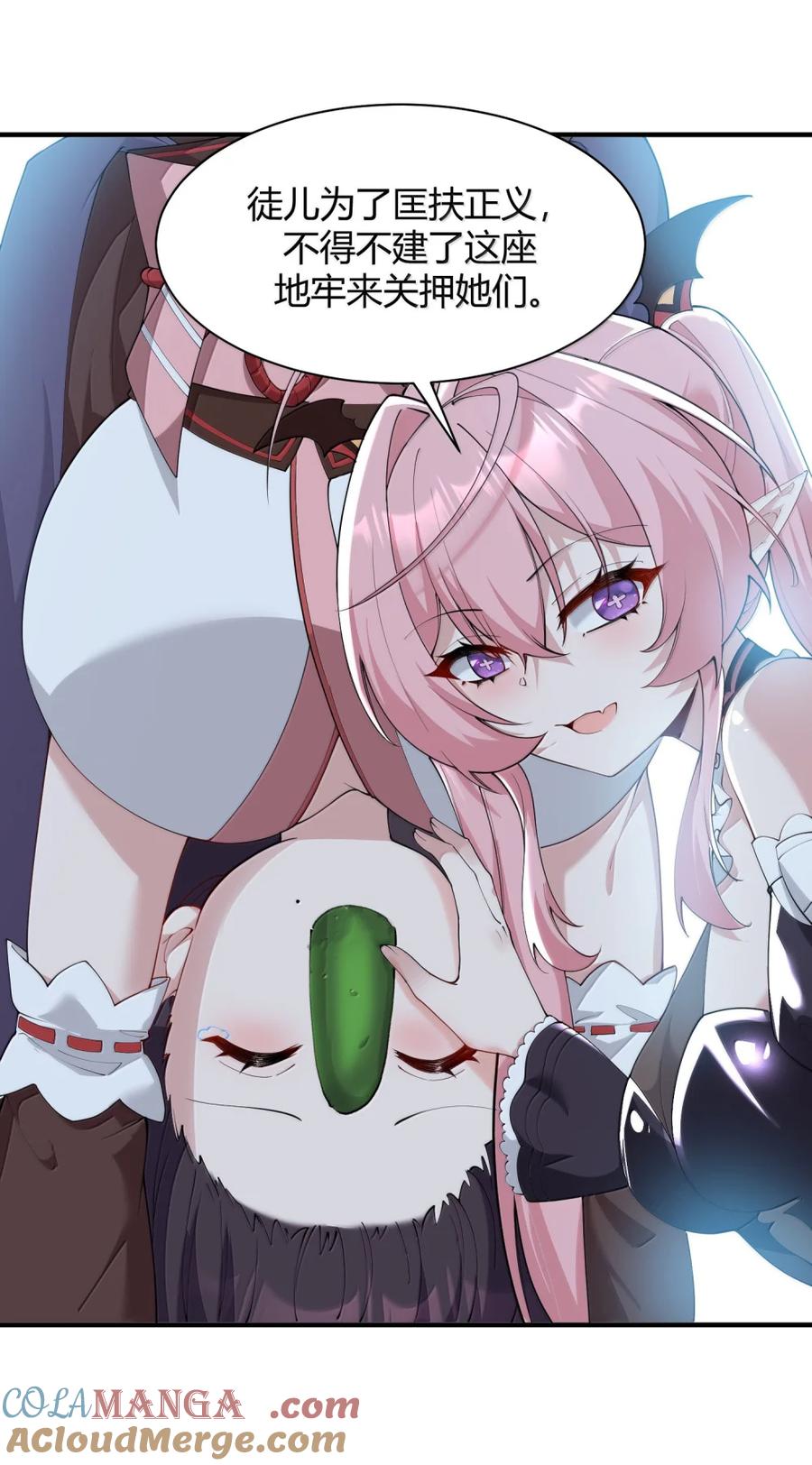 《天生媚骨的我被病娇徒儿盯上了》051 让师父的尊严,深深地刻入她的屁股上~ 第16页