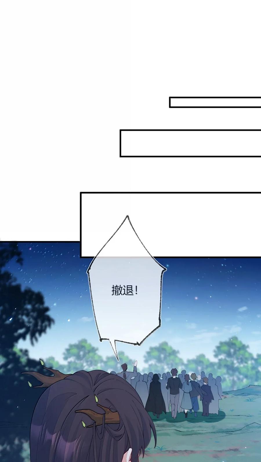 《天生媚骨的我被病娇徒儿盯上了》055 人家也想粘在软软的师父身上~ 第45页