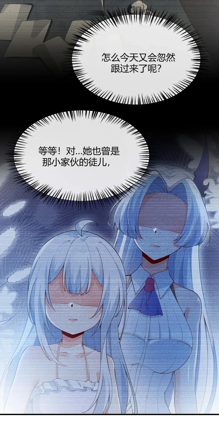 《天生媚骨的我被病娇徒儿盯上了》055 人家也想粘在软软的师父身上~ 第24页