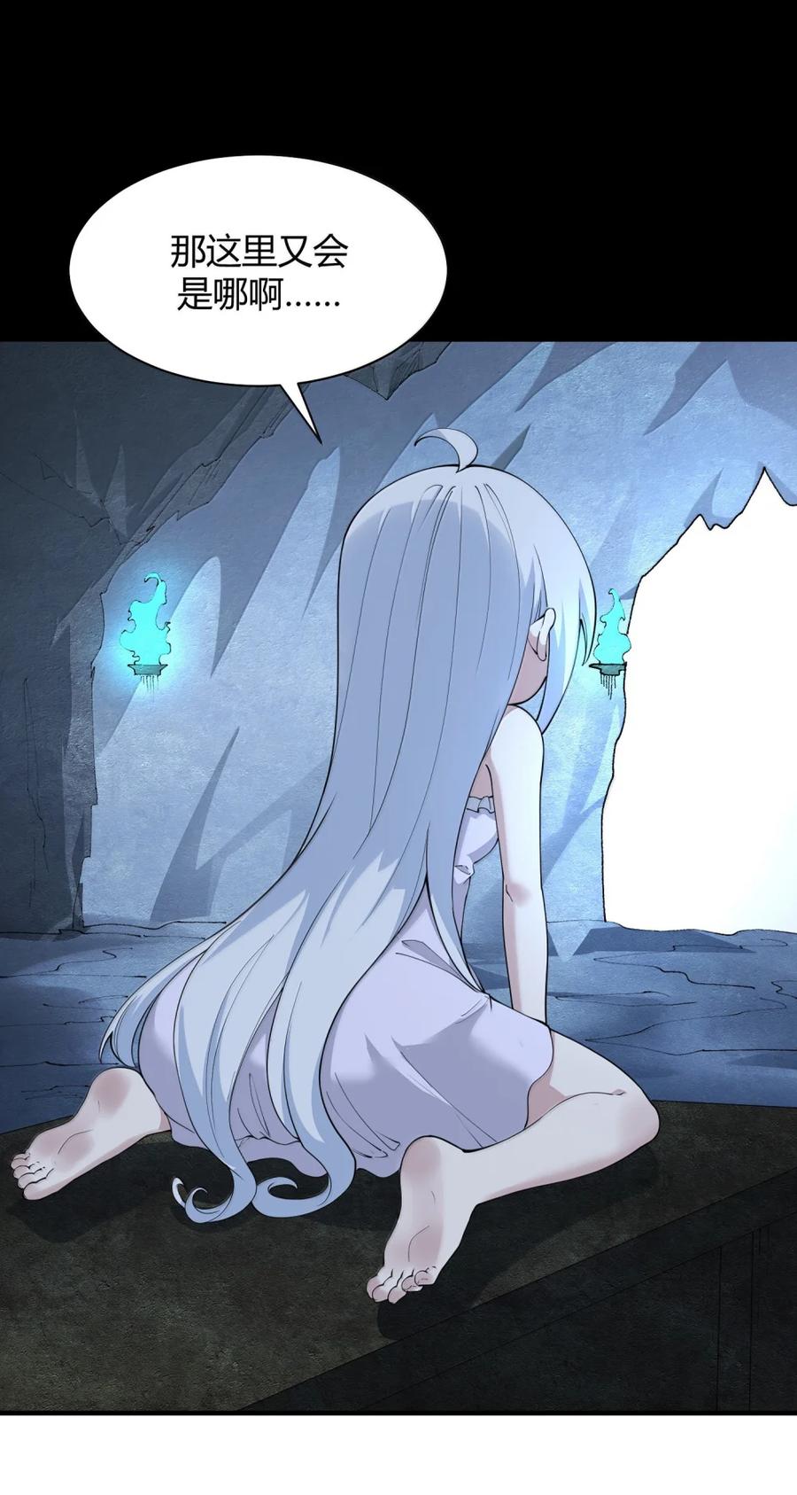 《天生媚骨的我被病娇徒儿盯上了》051 让师父的尊严,深深地刻入她的屁股上~ 第8页