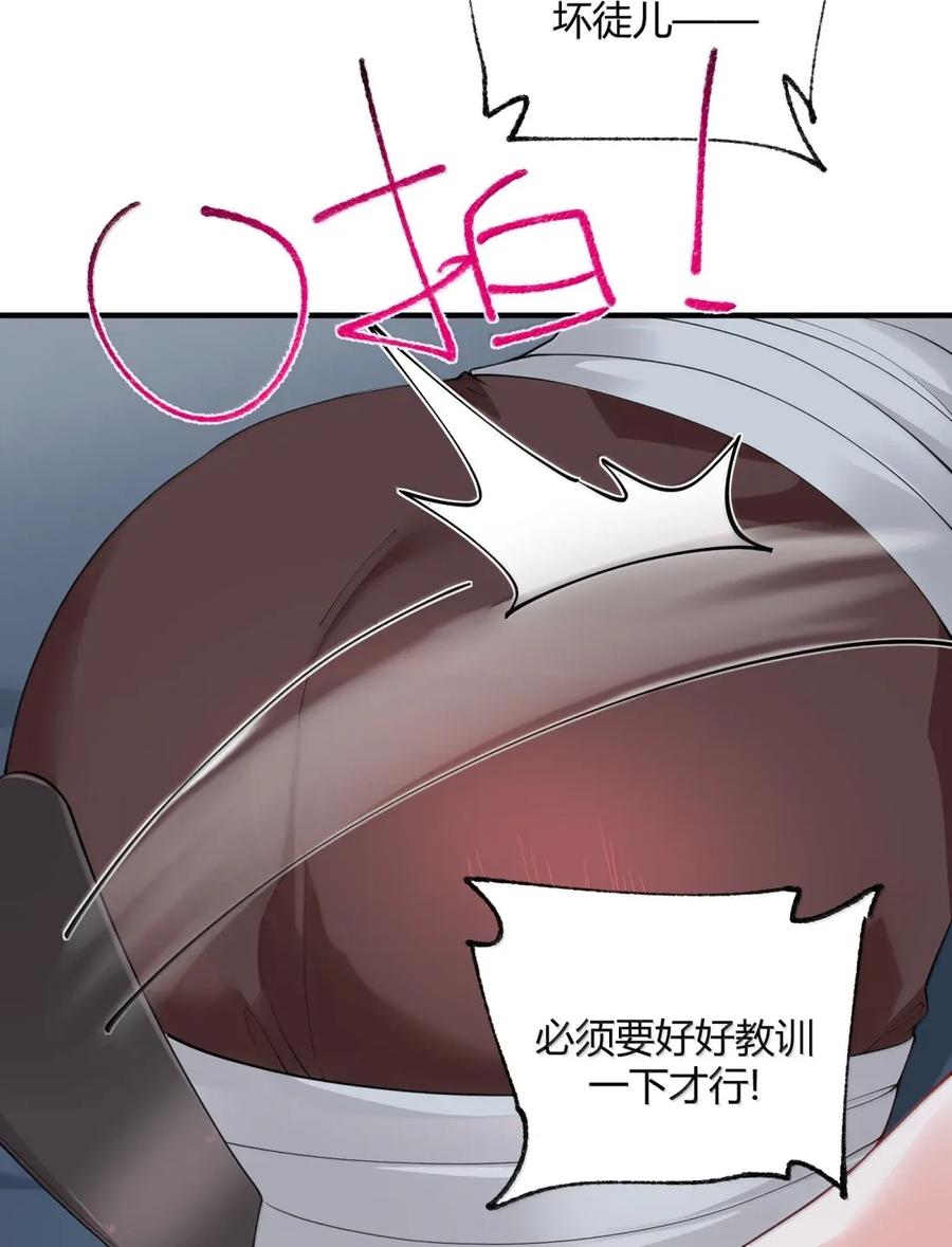 《天生媚骨的我被病娇徒儿盯上了》052 全部灌入师父的体内! 第15页
