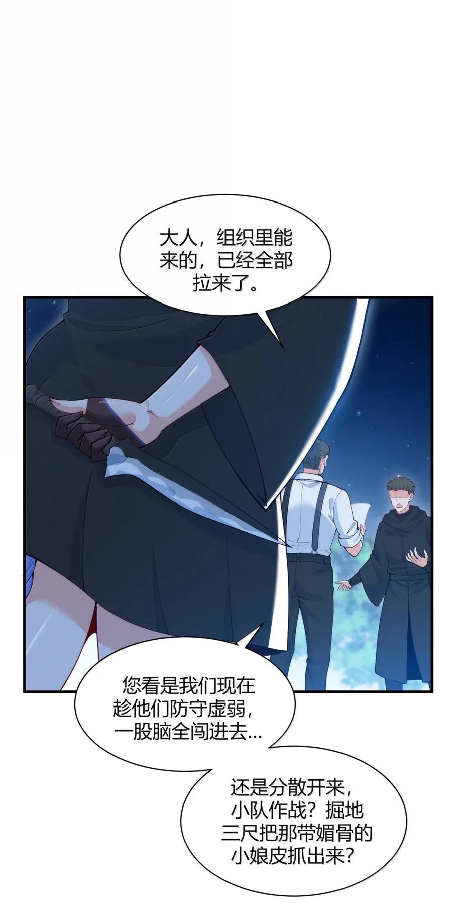 《天生媚骨的我被病娇徒儿盯上了》055 人家也想粘在软软的师父身上~ 第3页