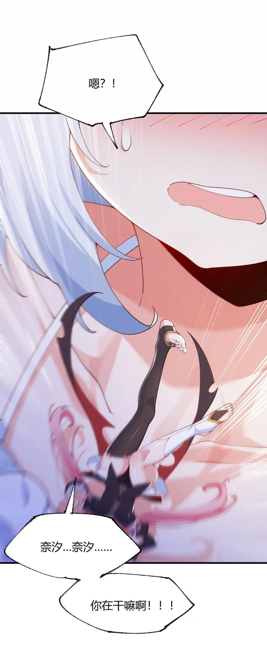 《天生媚骨的我被病娇徒儿盯上了》057 父女对决，魔君的阴谋！ 第8页