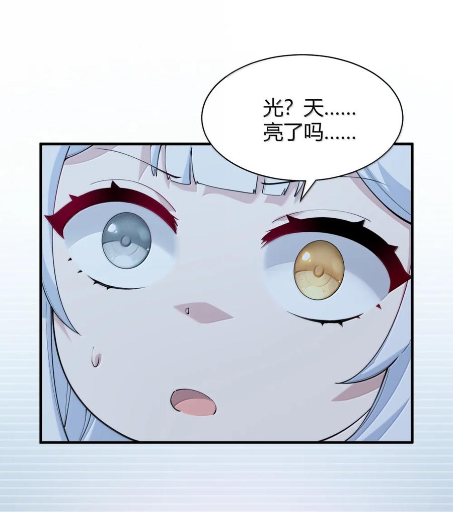 《天生媚骨的我被病娇徒儿盯上了》051 让师父的尊严,深深地刻入她的屁股上~ 第5页