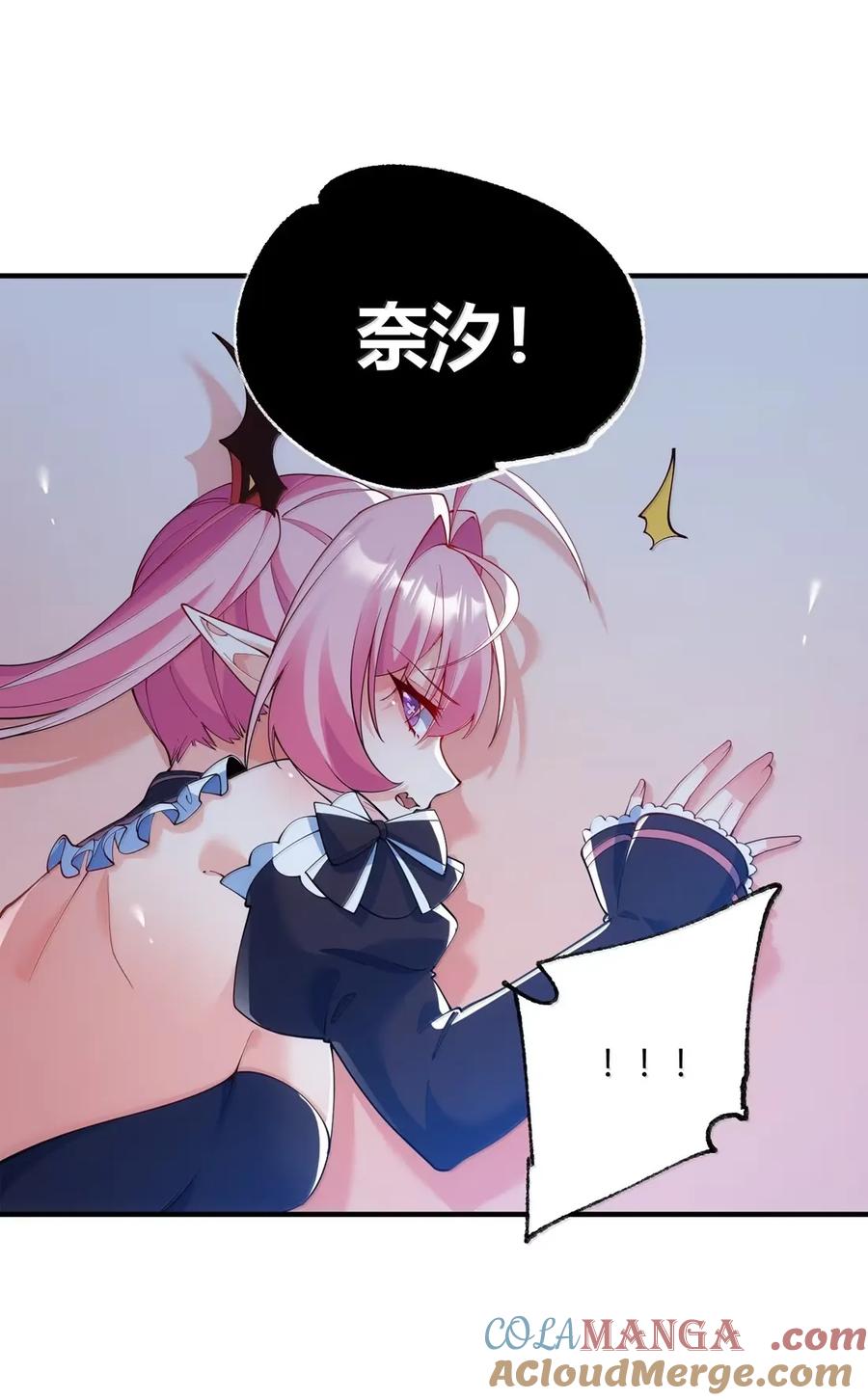 《天生媚骨的我被病娇徒儿盯上了》057 父女对决，魔君的阴谋！ 第34页