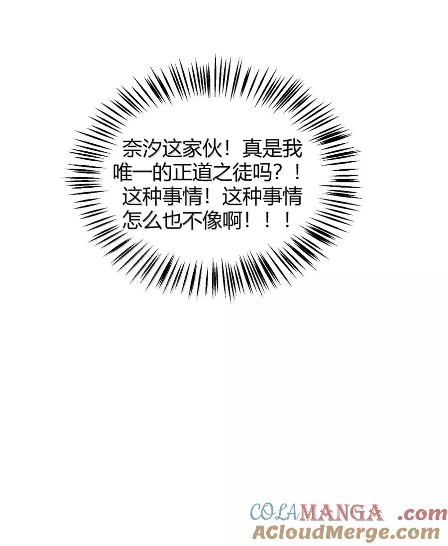 《天生媚骨的我被病娇徒儿盯上了》051 让师父的尊严,深深地刻入她的屁股上~ 第52页
