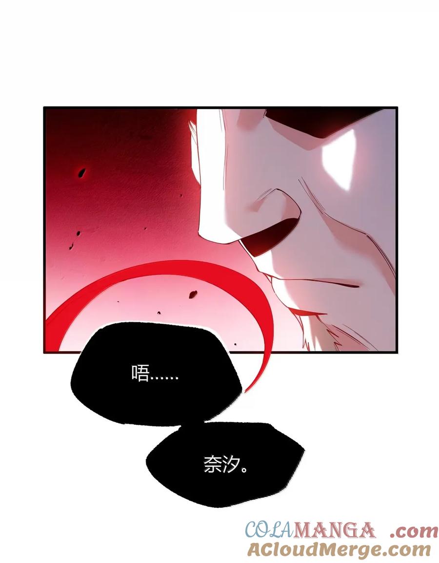 《天生媚骨的我被病娇徒儿盯上了》057 父女对决，魔君的阴谋！ 第46页