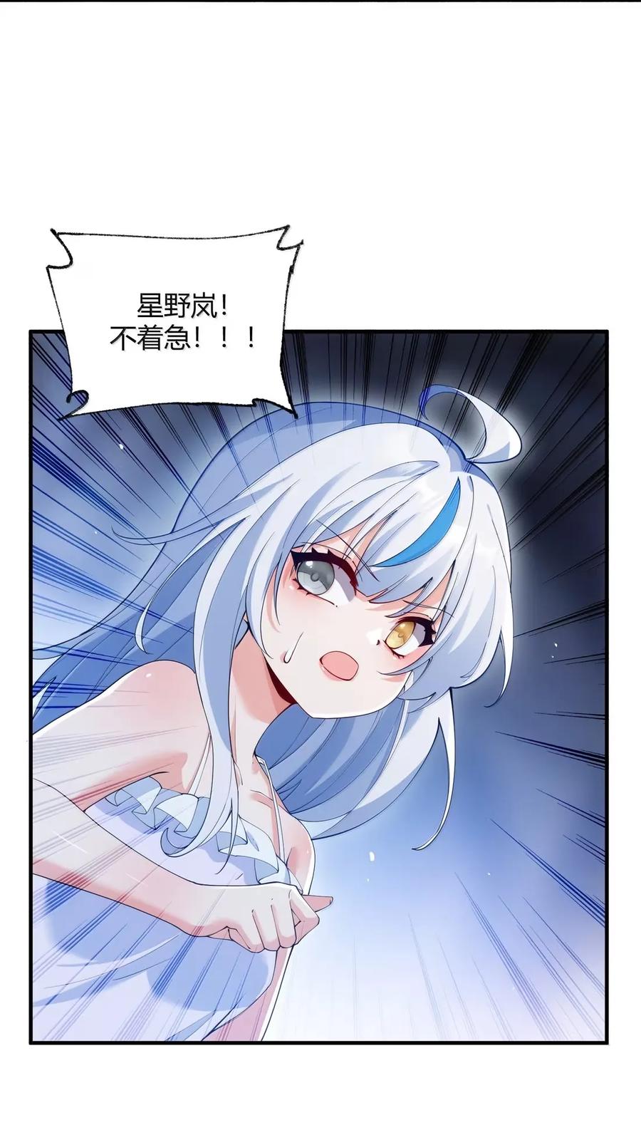 《天生媚骨的我被病娇徒儿盯上了》057 父女对决，魔君的阴谋！ 第17页