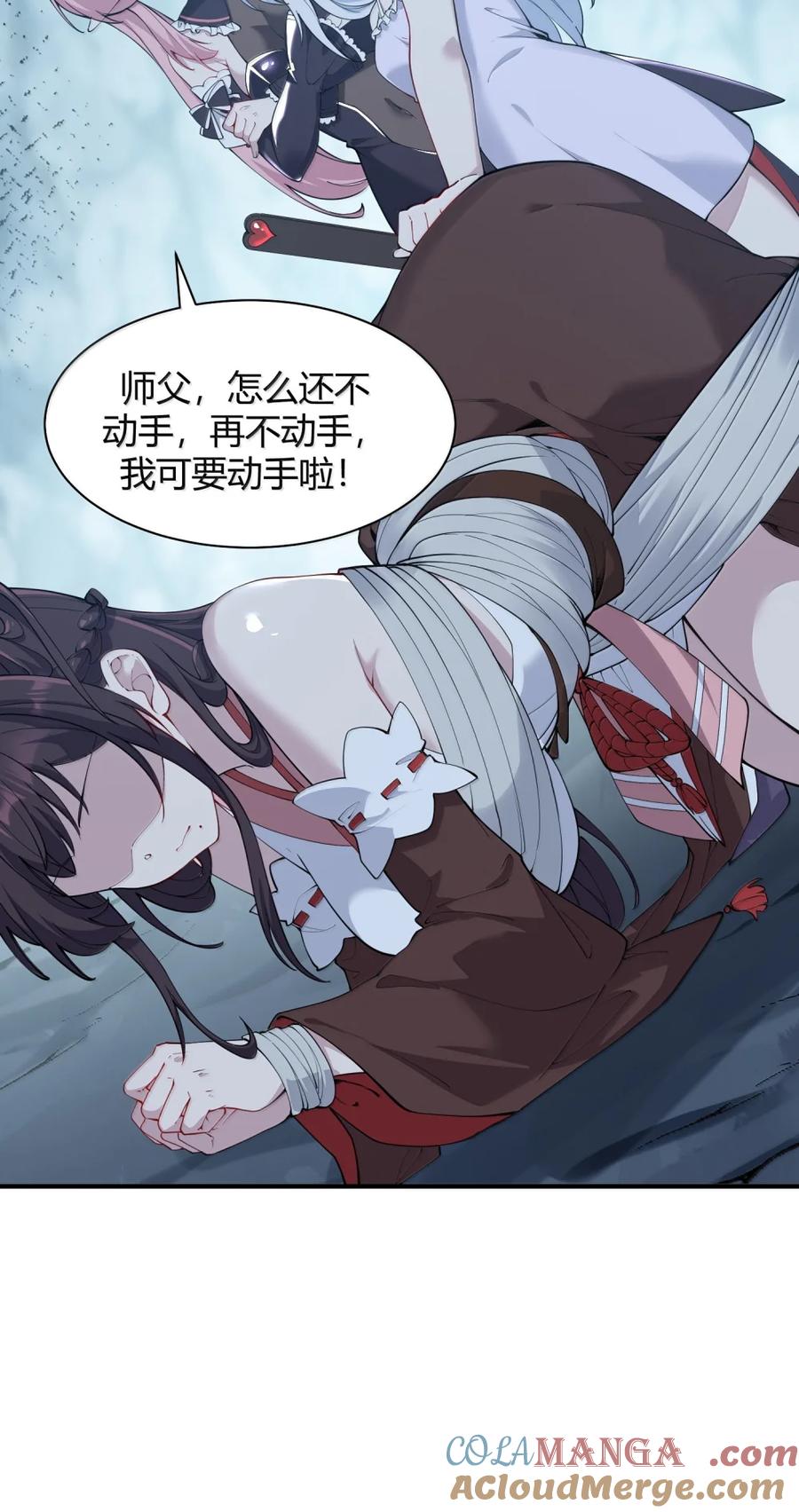 《天生媚骨的我被病娇徒儿盯上了》051 让师父的尊严,深深地刻入她的屁股上~ 第55页