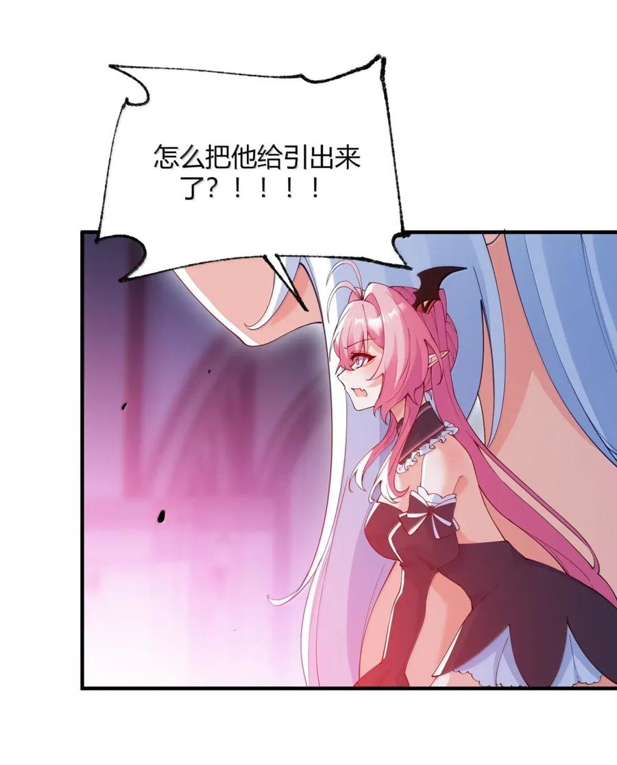 《天生媚骨的我被病娇徒儿盯上了》057 父女对决，魔君的阴谋！ 第5页