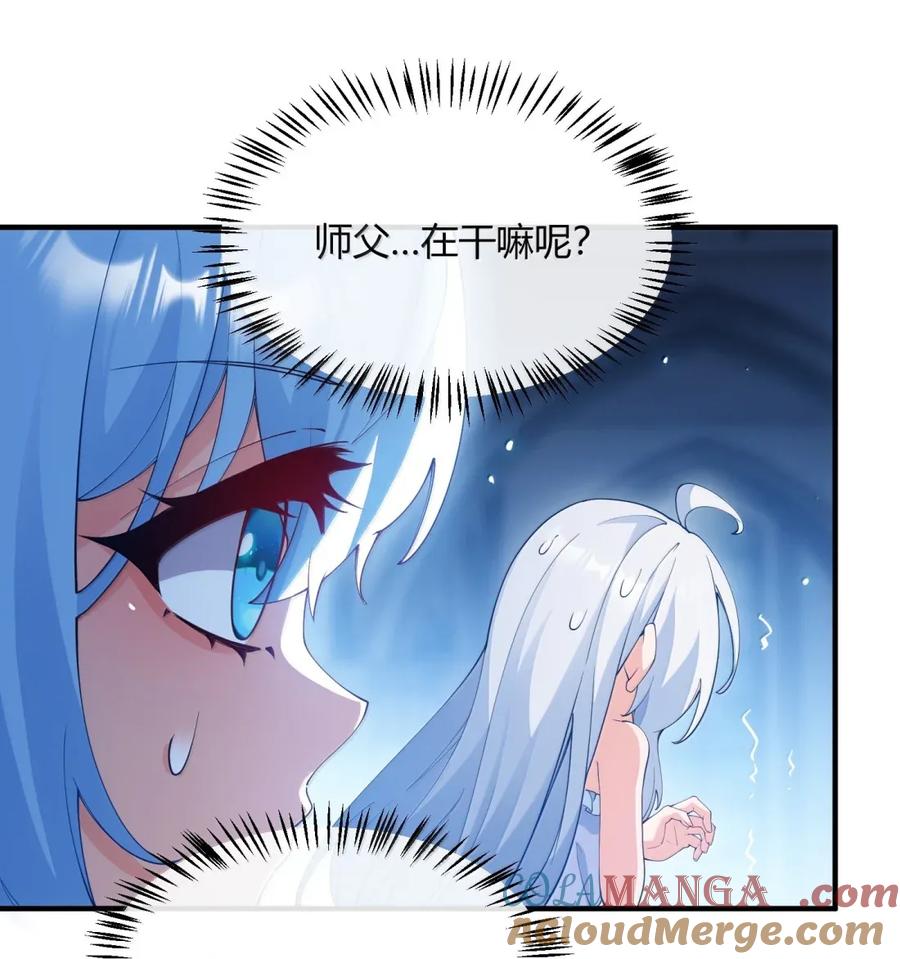 《天生媚骨的我被病娇徒儿盯上了》057 父女对决，魔君的阴谋！ 第13页