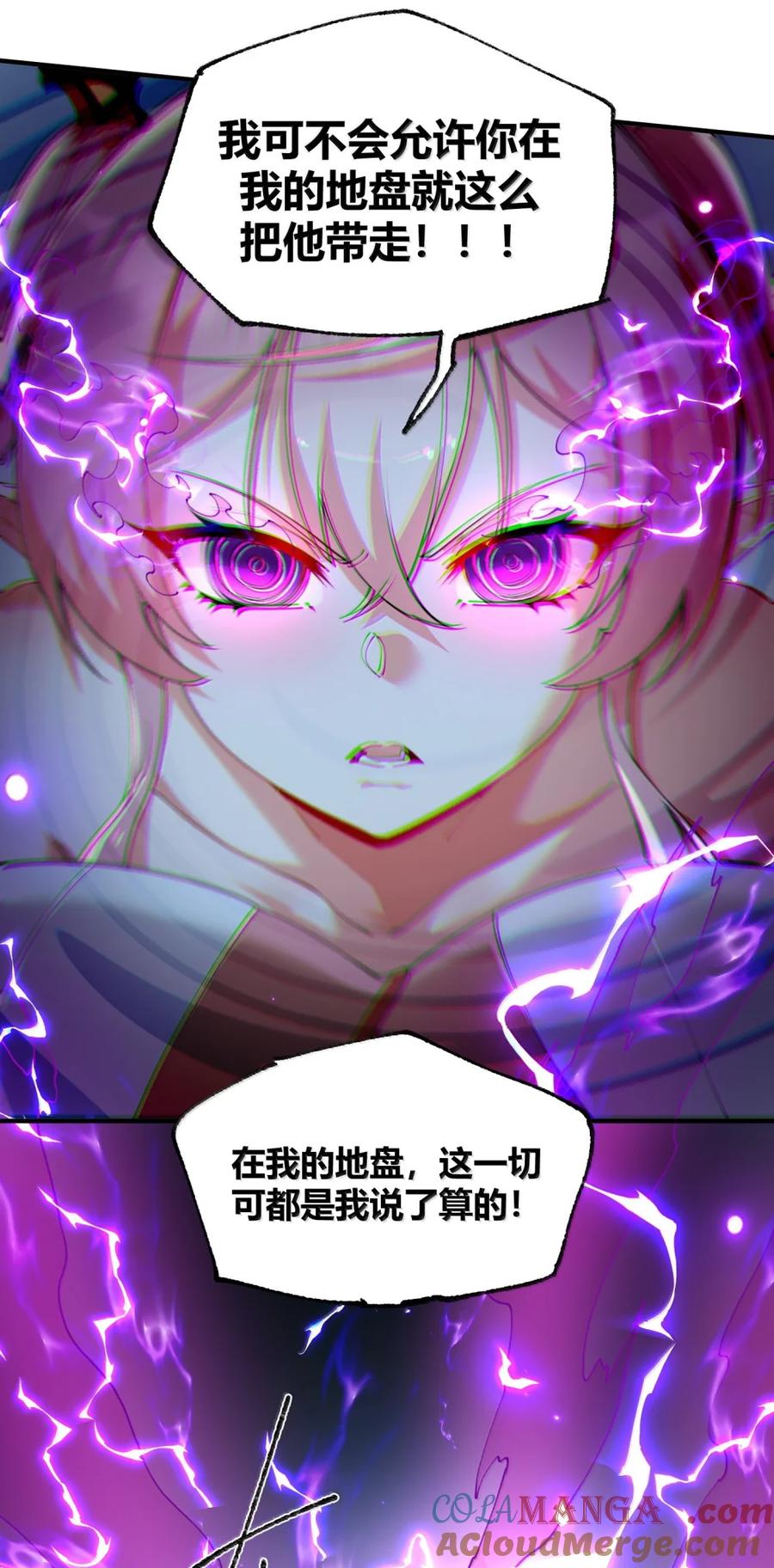 《天生媚骨的我被病娇徒儿盯上了》050 奈汐…崩坏 第37页