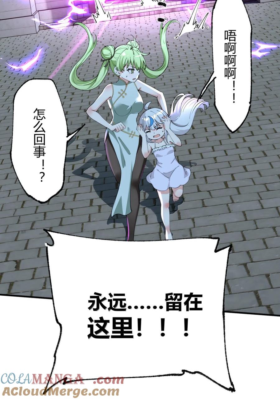 《天生媚骨的我被病娇徒儿盯上了》050 奈汐…崩坏 第40页