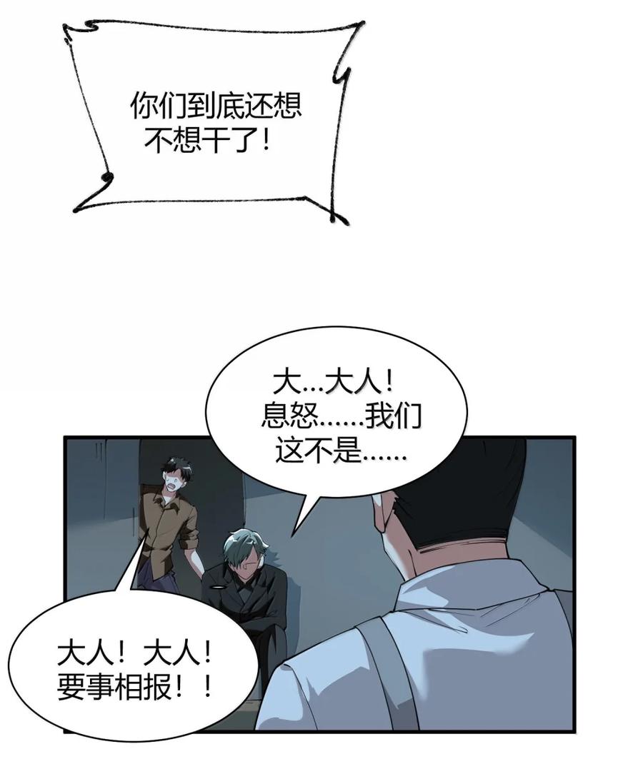 《天生媚骨的我被病娇徒儿盯上了》050 奈汐…崩坏 第45页