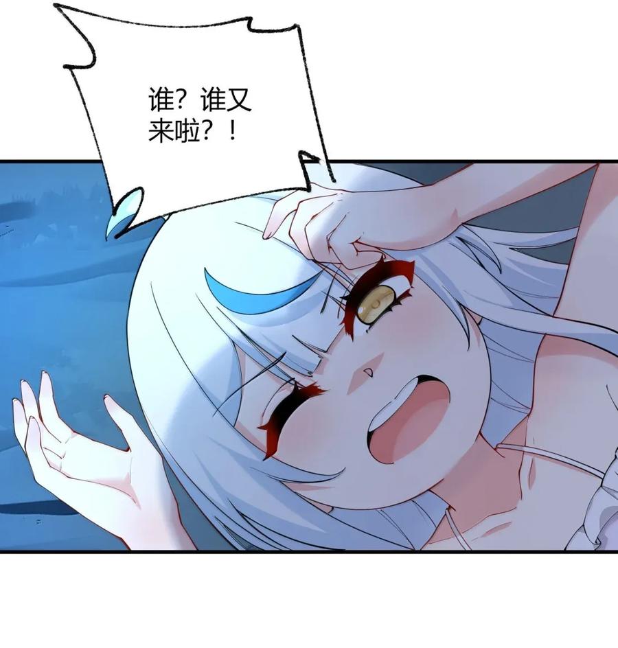 《天生媚骨的我被病娇徒儿盯上了》052 全部灌入师父的体内! 第35页