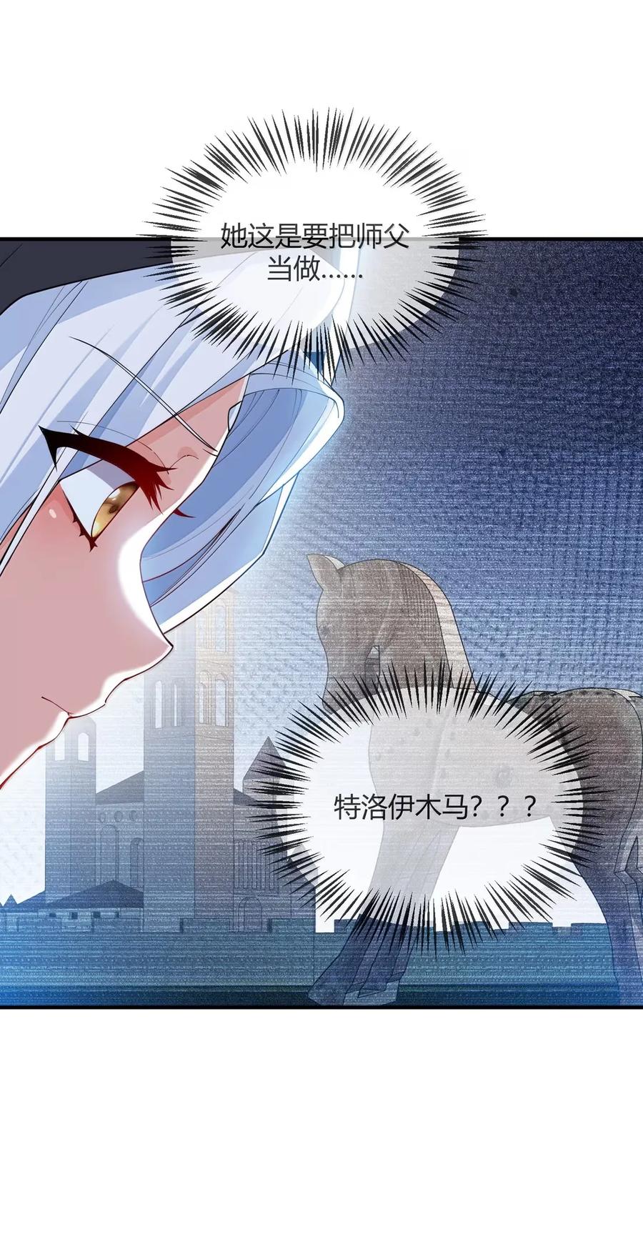 《天生媚骨的我被病娇徒儿盯上了》055 人家也想粘在软软的师父身上~ 第44页