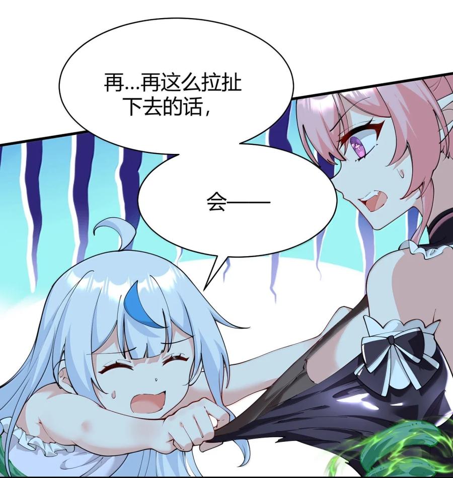 《天生媚骨的我被病娇徒儿盯上了》050 奈汐…崩坏 第15页