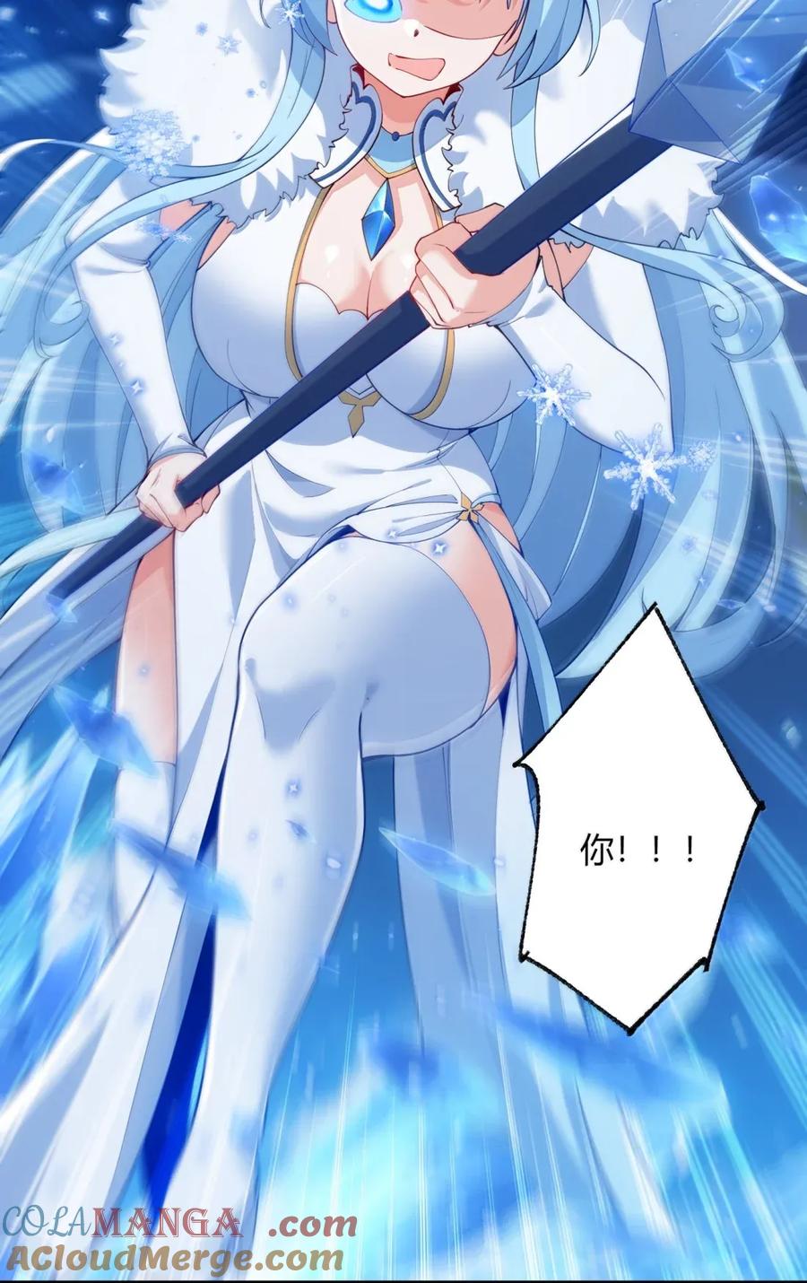 《天生媚骨的我被病娇徒儿盯上了》057 父女对决，魔君的阴谋！ 第25页