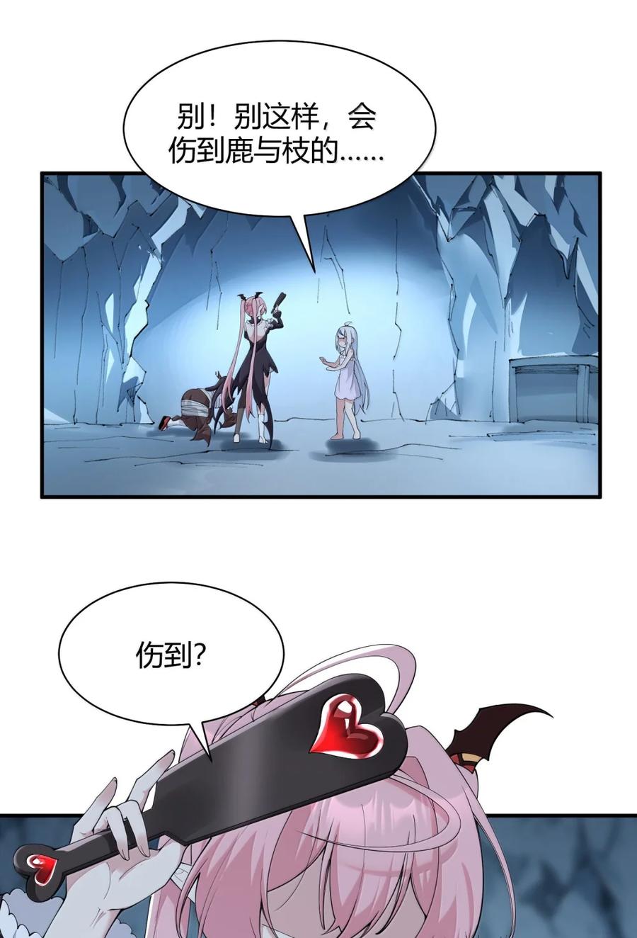 《天生媚骨的我被病娇徒儿盯上了》051 让师父的尊严,深深地刻入她的屁股上~ 第30页