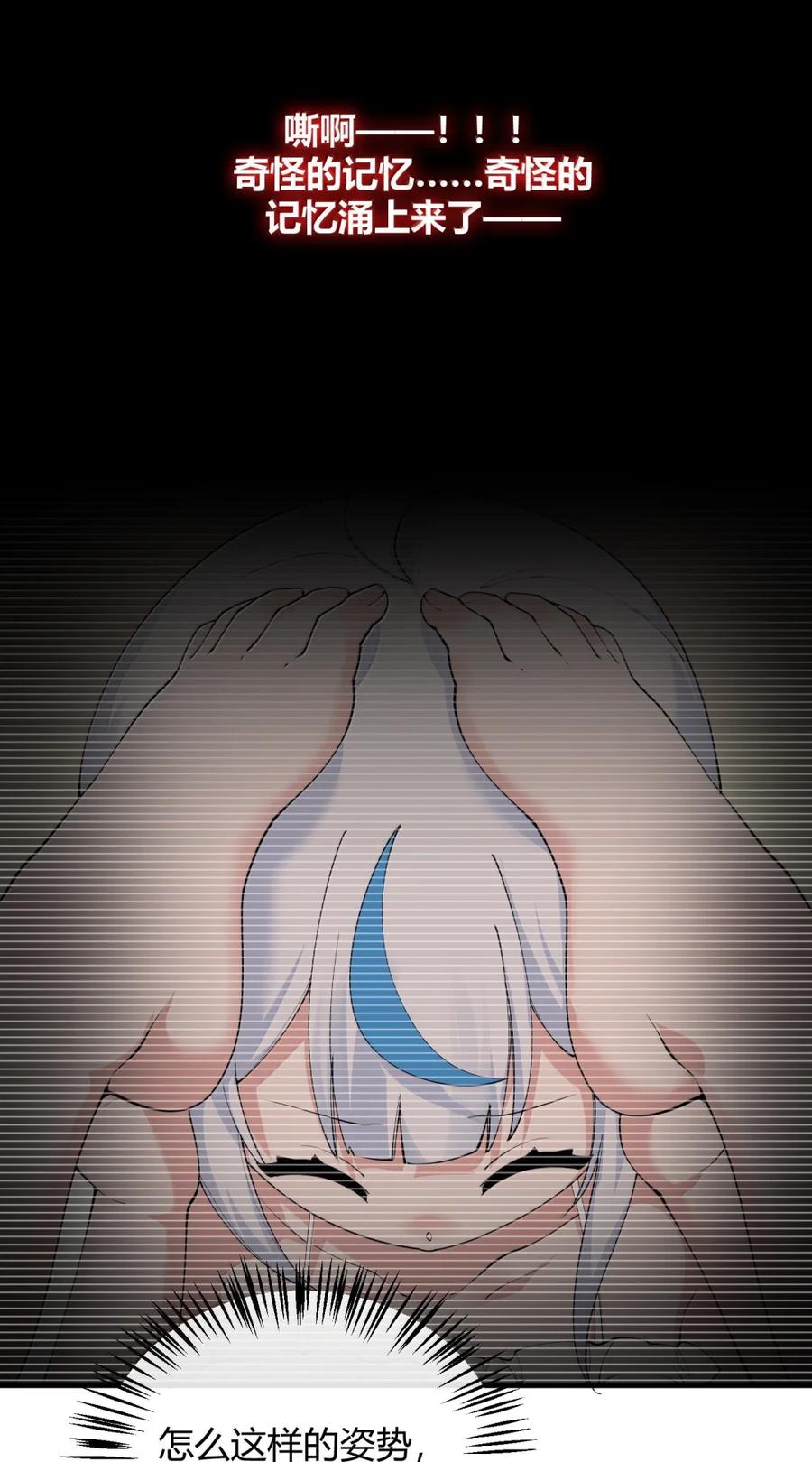 《天生媚骨的我被病娇徒儿盯上了》051 让师父的尊严,深深地刻入她的屁股上~ 第44页