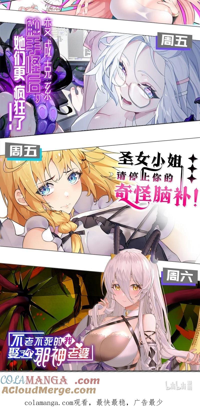 《天生媚骨的我被病娇徒儿盯上了》050 奈汐…崩坏 第49页