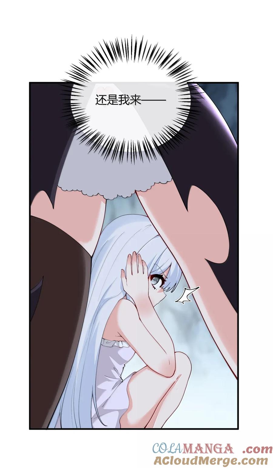 《天生媚骨的我被病娇徒儿盯上了》052 全部灌入师父的体内! 第10页