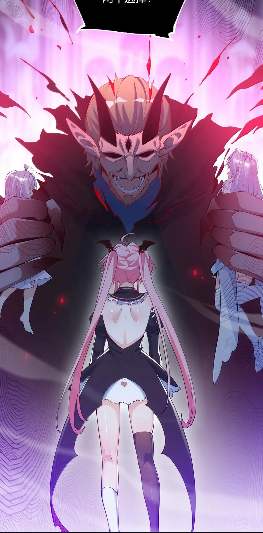 《天生媚骨的我被病娇徒儿盯上了》057 父女对决，魔君的阴谋！ 第50页