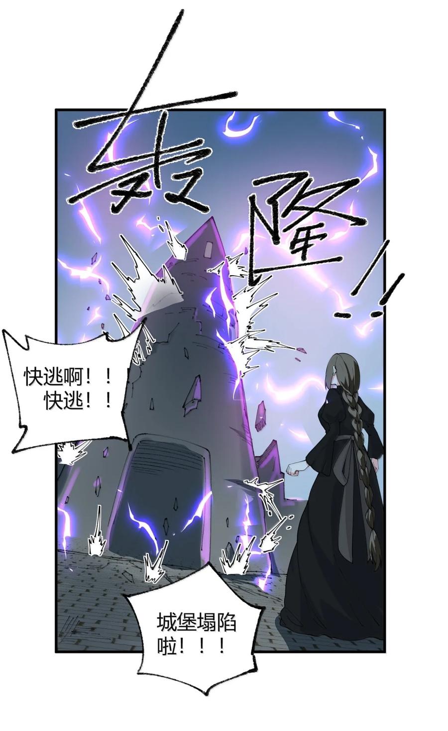 《天生媚骨的我被病娇徒儿盯上了》050 奈汐…崩坏 第41页