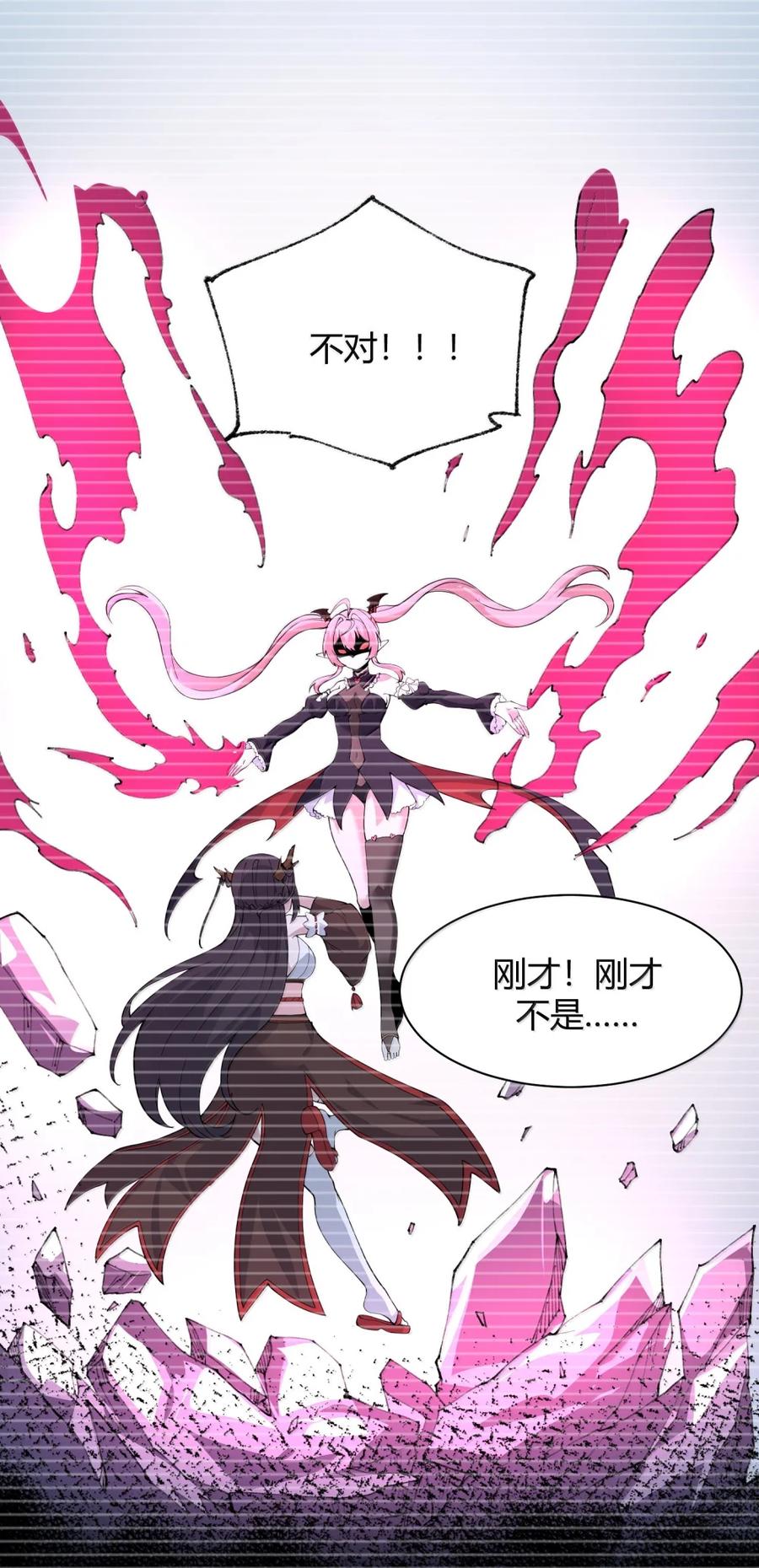 《天生媚骨的我被病娇徒儿盯上了》051 让师父的尊严,深深地刻入她的屁股上~ 第6页