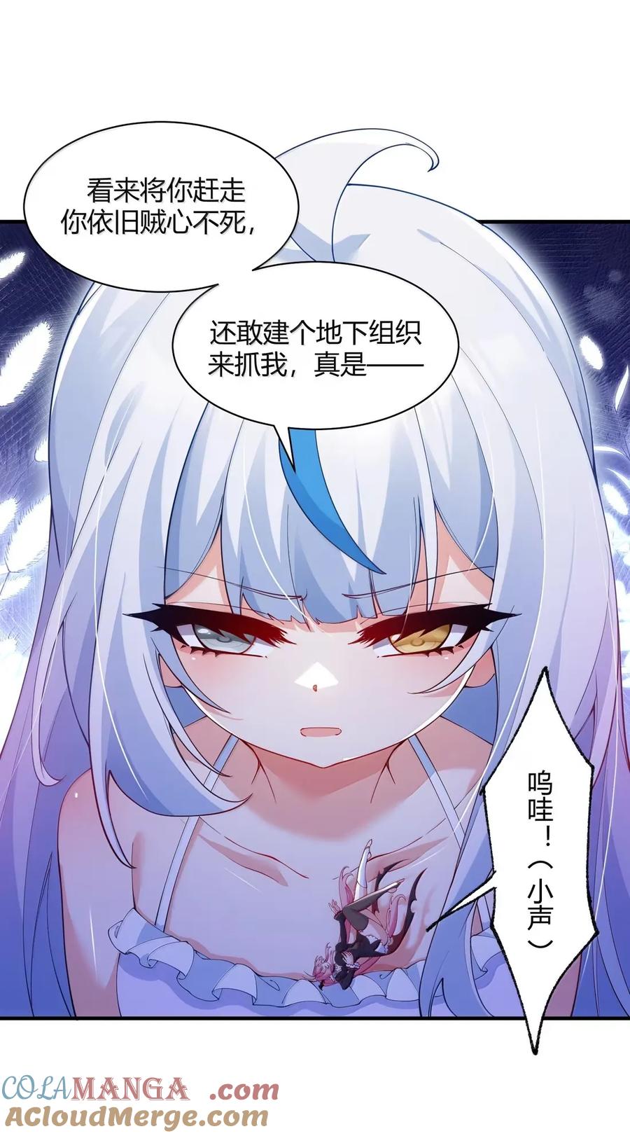 《天生媚骨的我被病娇徒儿盯上了》057 父女对决，魔君的阴谋！ 第7页
