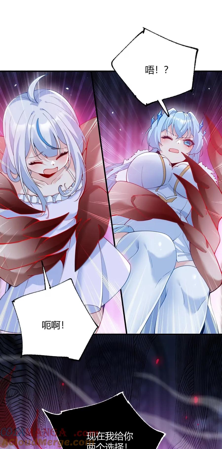 《天生媚骨的我被病娇徒儿盯上了》057 父女对决，魔君的阴谋！ 第49页
