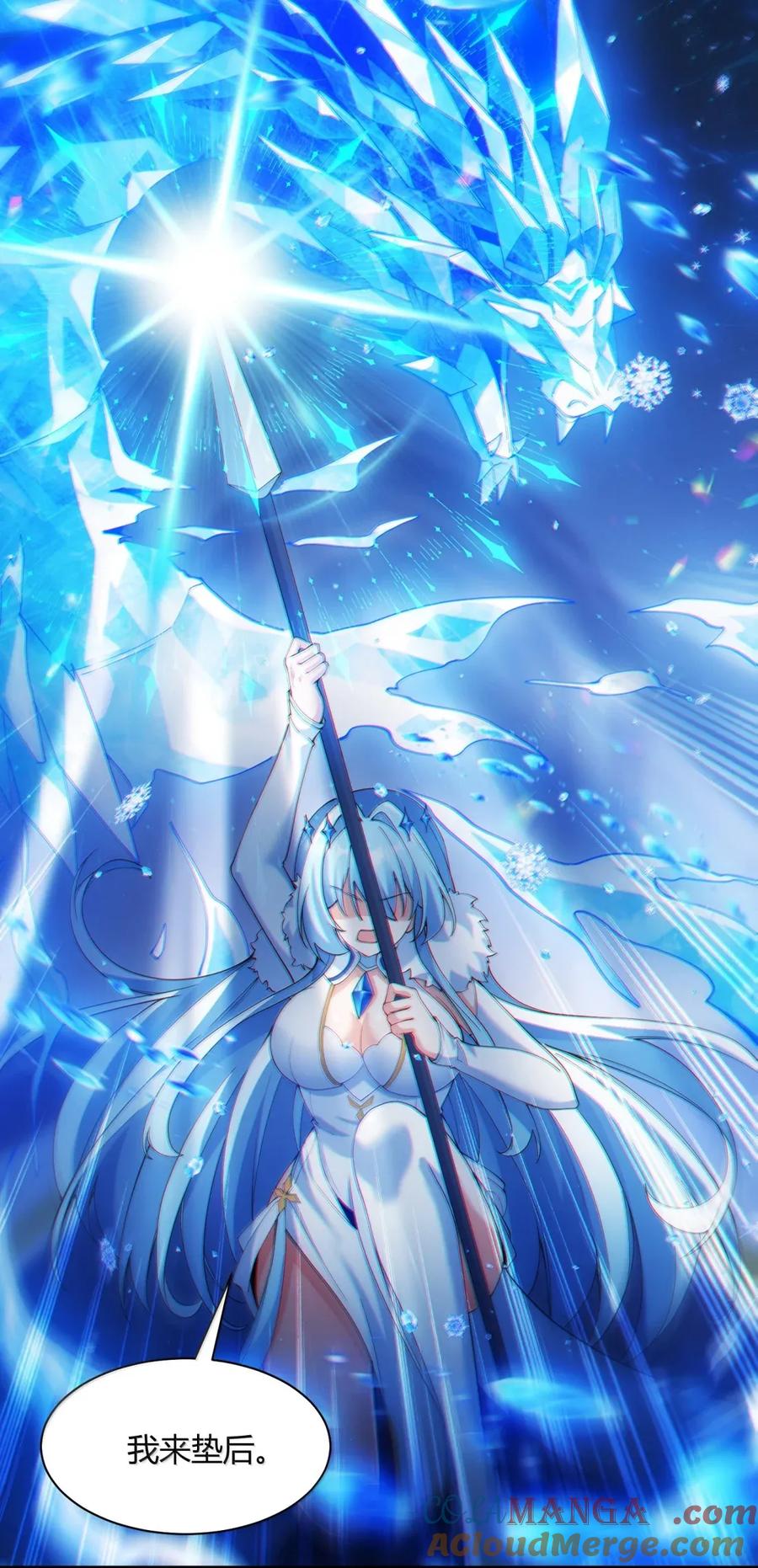 《天生媚骨的我被病娇徒儿盯上了》057 父女对决，魔君的阴谋！ 第16页