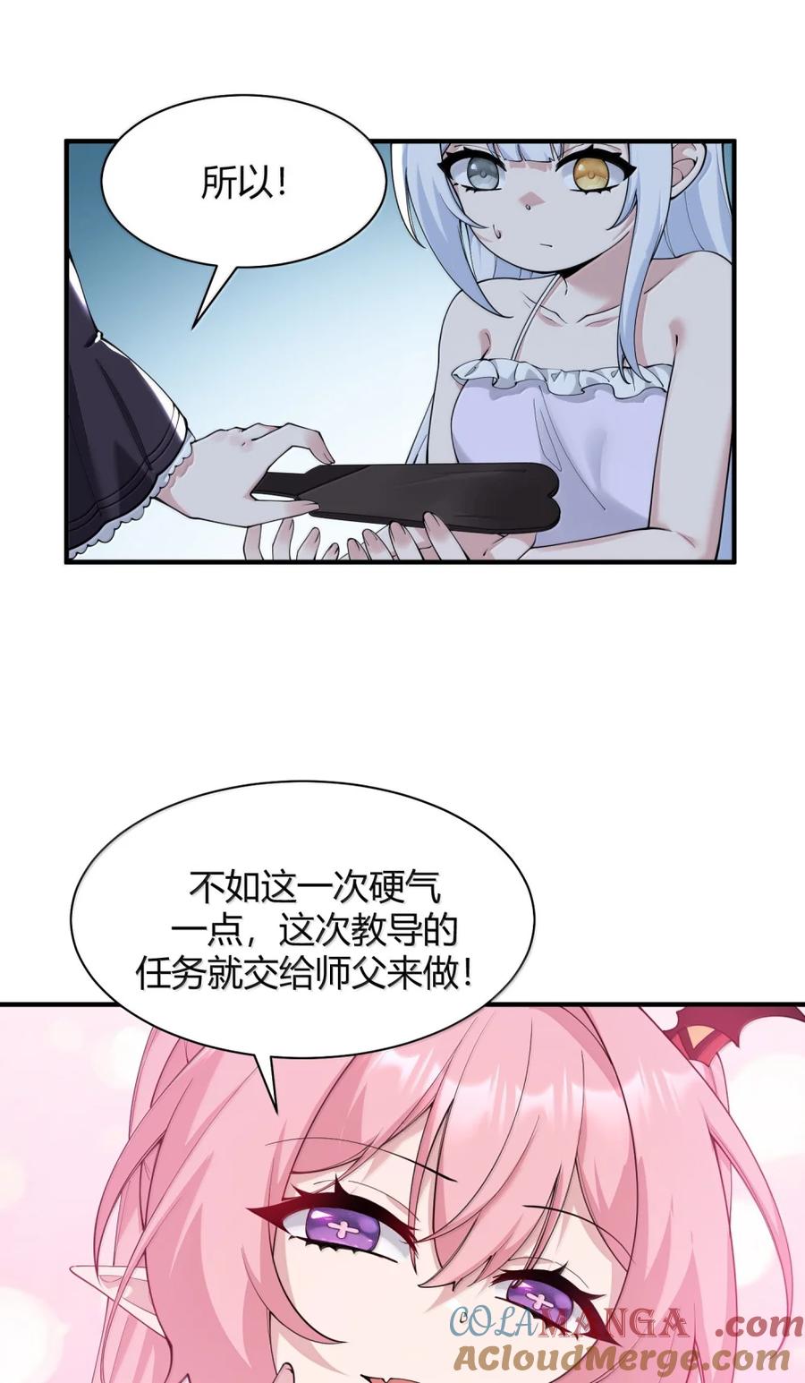 《天生媚骨的我被病娇徒儿盯上了》051 让师父的尊严,深深地刻入她的屁股上~ 第34页