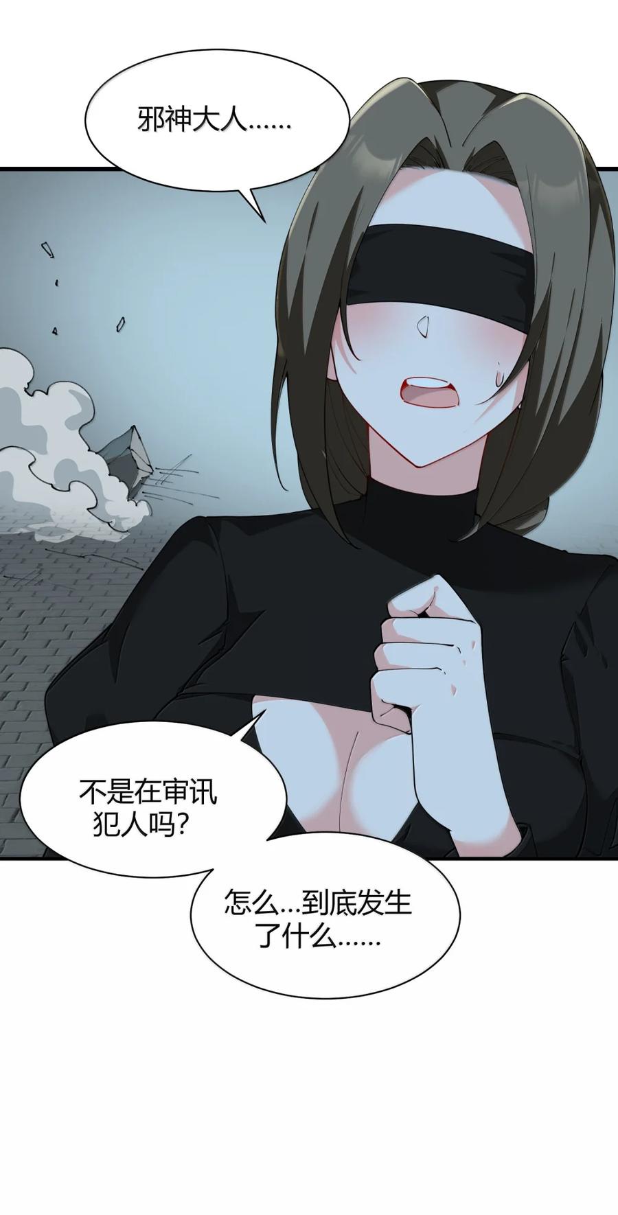 《天生媚骨的我被病娇徒儿盯上了》050 奈汐…崩坏 第42页