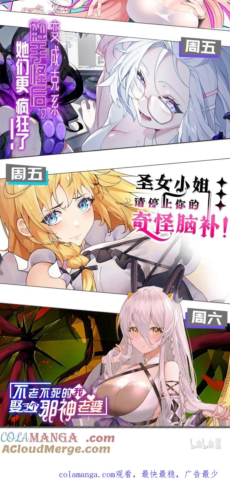 《天生媚骨的我被病娇徒儿盯上了》051 让师父的尊严,深深地刻入她的屁股上~ 第58页