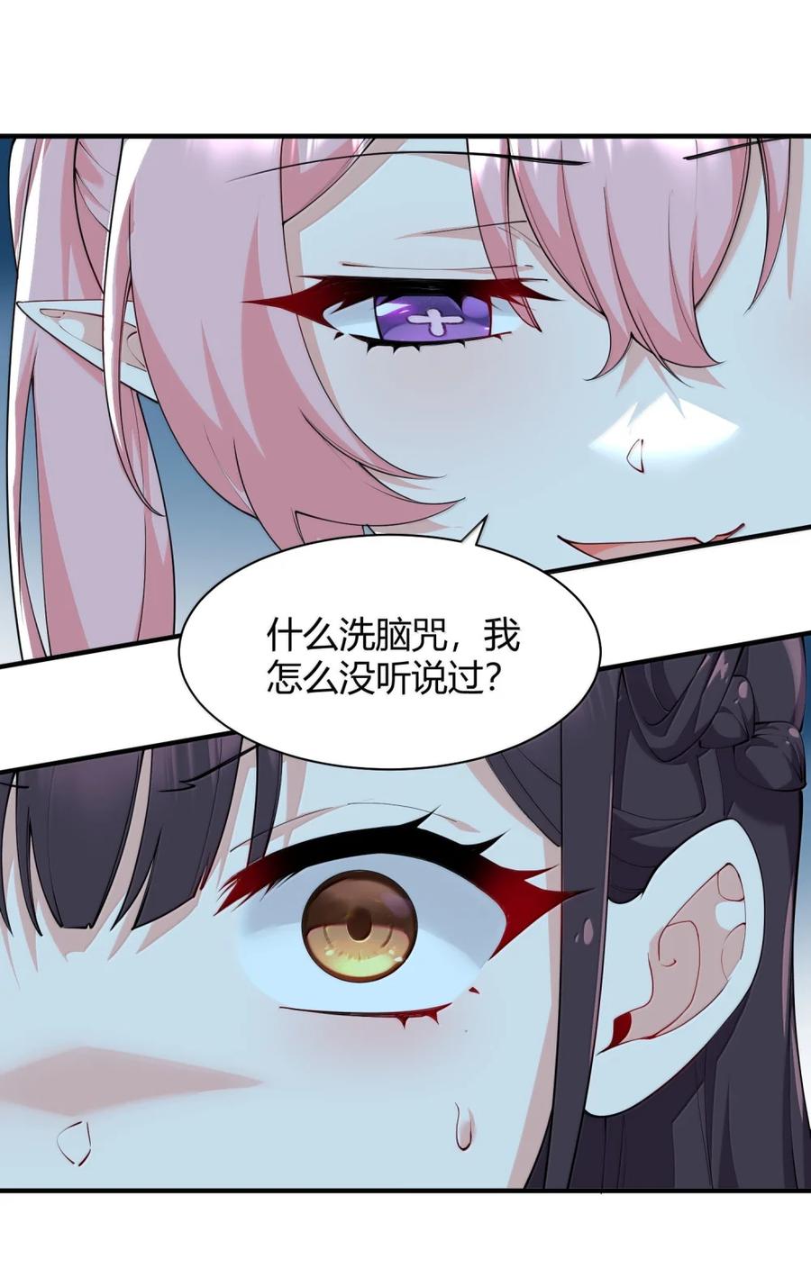 《天生媚骨的我被病娇徒儿盯上了》050 奈汐…崩坏 第5页