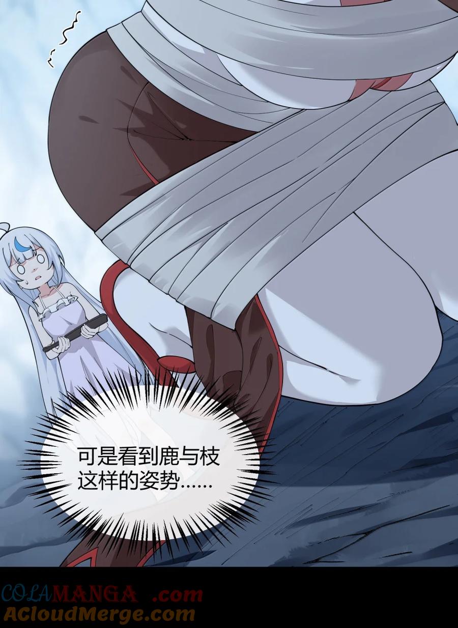 《天生媚骨的我被病娇徒儿盯上了》051 让师父的尊严,深深地刻入她的屁股上~ 第43页