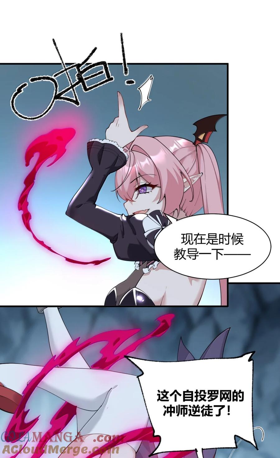 《天生媚骨的我被病娇徒儿盯上了》051 让师父的尊严,深深地刻入她的屁股上~ 第19页