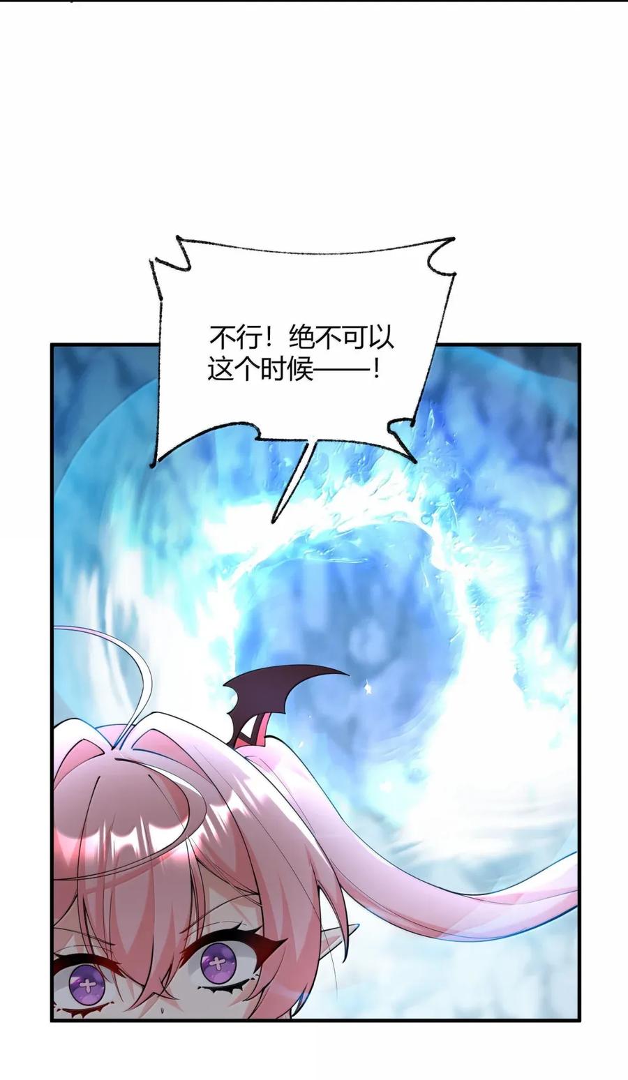 《天生媚骨的我被病娇徒儿盯上了》052 全部灌入师父的体内! 第33页