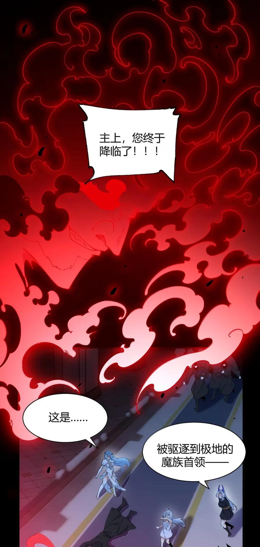 《天生媚骨的我被病娇徒儿盯上了》057 父女对决，魔君的阴谋！ 第3页