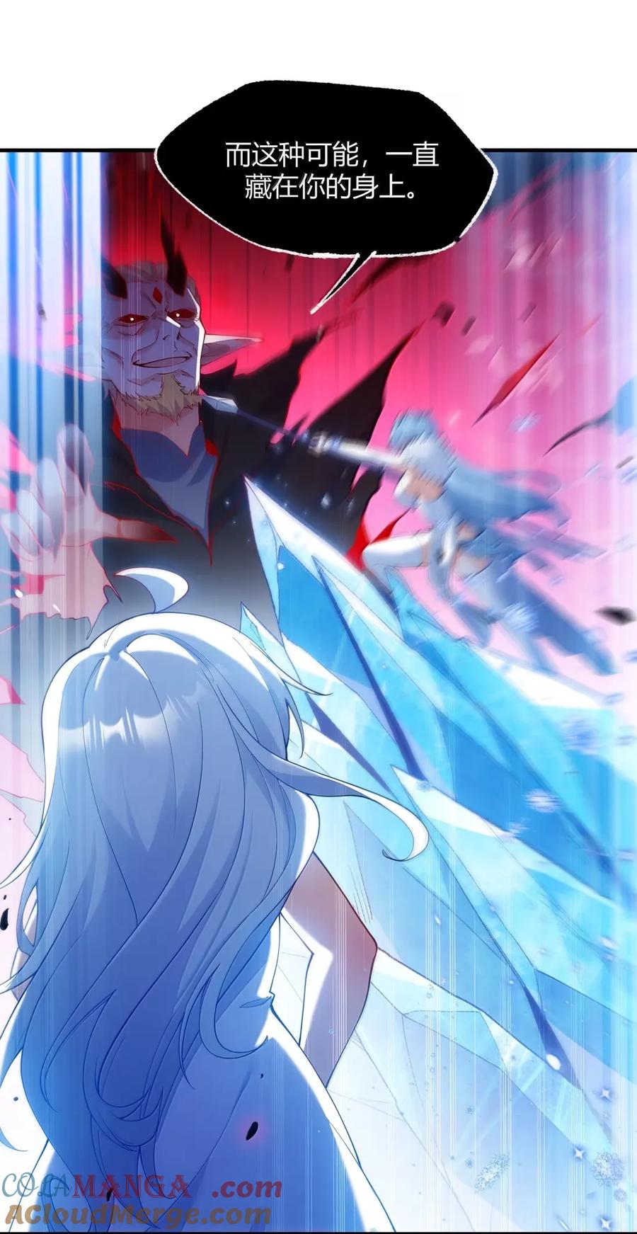 《天生媚骨的我被病娇徒儿盯上了》057 父女对决，魔君的阴谋！ 第28页